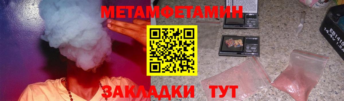 Амфетамин  АМФ  Усть-Кут  Амфетамин Розовый  Вход с VPN 