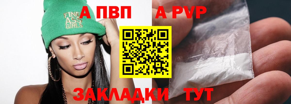 Альфа ПВП Соль  Вход с VPN  где купить наркотик  Alpha PVP Соль  Альфа ПВП СК КРИС  Усть-Кут 