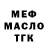 ТГК гашишное масло Ryan Eves