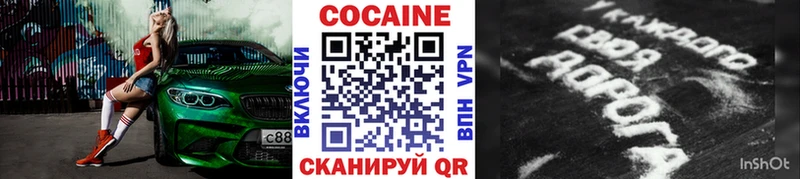 COCAIN 97%  Усть-Кут 