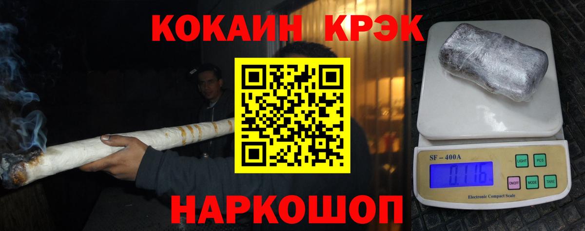 Cocaine VHQ Усть-Кут