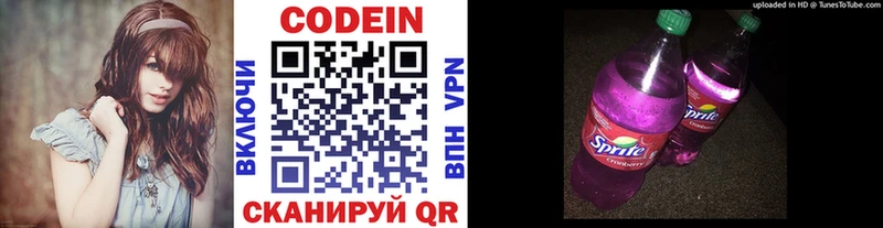 Codein напиток Lean (лин)  Усть-Кут 