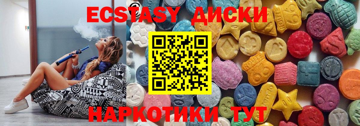 ЭКСТАЗИ 250 мг  купить  цена  Вход с VPN  Усть-Кут  Экстази 300 mg  Экстази 