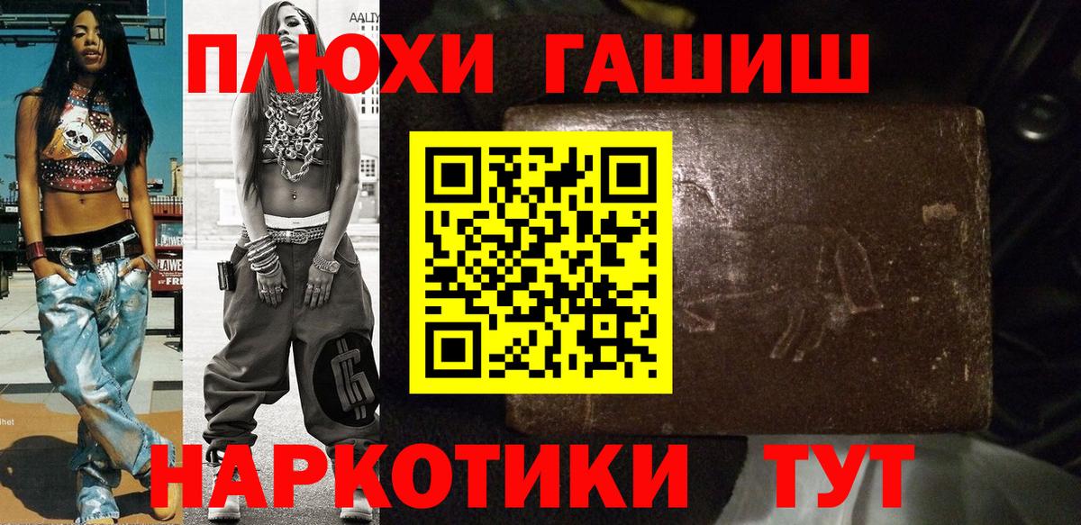 ГАШ ice o lator Усть-Кут