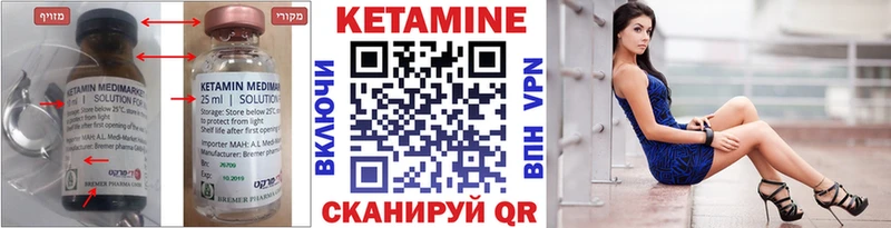 КЕТАМИН ketamine  Усть-Кут 