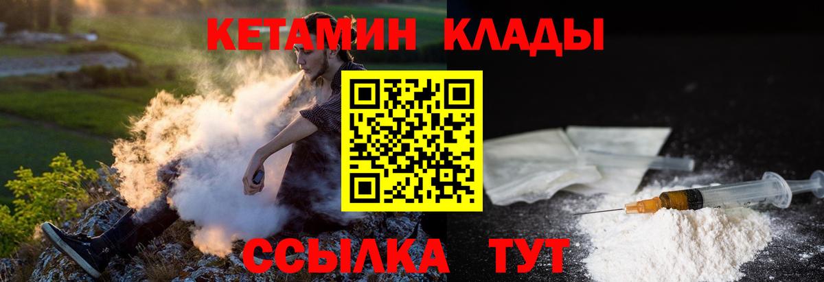 Кетамин VHQ  Кетамин ketamine  Вход с VPN  Усть-Кут 