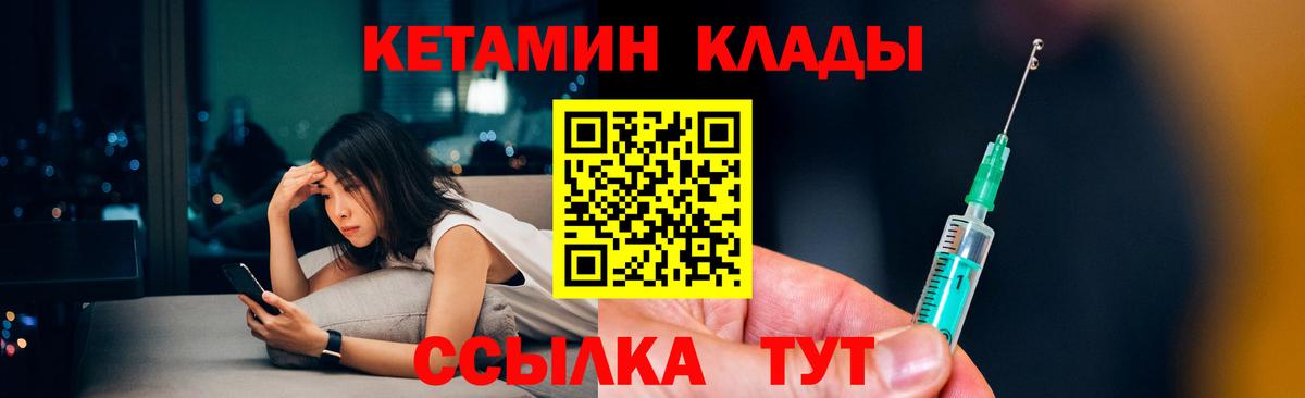 Кетамин ketamine Усть-Кут