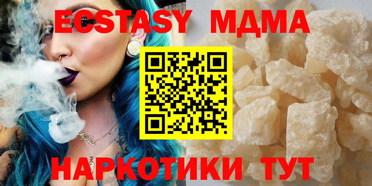 MDMA Molly  Вход с VPN  Усть-Кут  MDMA кристаллы 