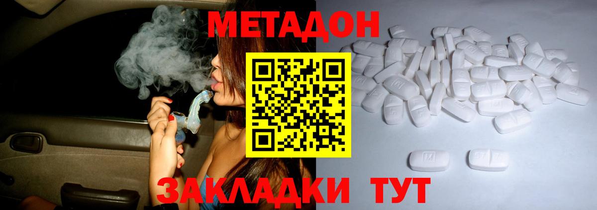 Метадон VHQ Усть-Кут