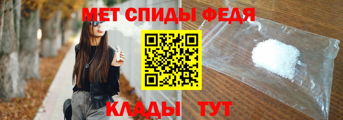 Первитин Methamphetamine Усть-Кут