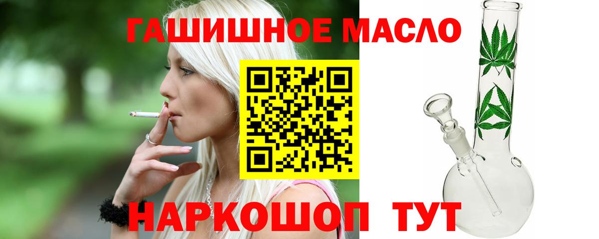 Дистиллят ТГК жижа  Дистиллят ТГК THC oil  Усть-Кут  Вход с VPN 
