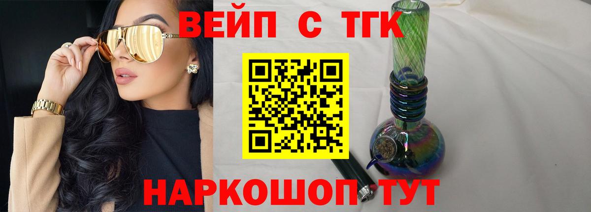 ТГК гашишное масло Усть-Кут
