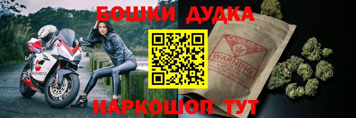 Бошки марихуана THC 21% Усть-Кут